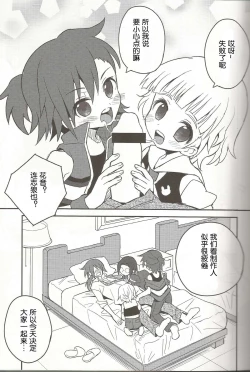 Page 14 of Toppatsu! Mofugyu!