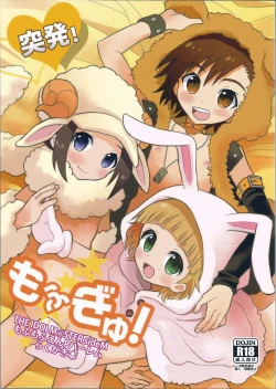 Page 1 of Toppatsu! Mofugyu!