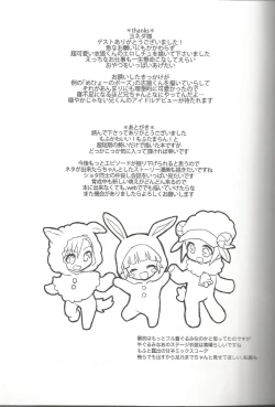 Page 20 of Toppatsu! Mofugyu!