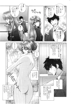 Page 223 of Action Pizazz Special 2015-01