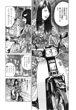 Page 244 of Action Pizazz Special 2015-01