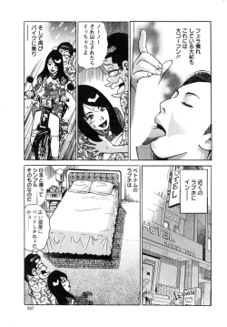 Page 247 of Action Pizazz Special 2015-01