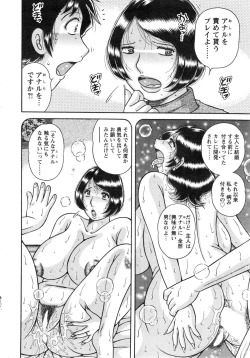 Page 258 of Action Pizazz Special 2015-01