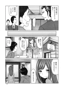 Page 77 of Action Pizazz Special 2015-01