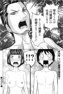 Page 84 of Action Pizazz Special 2015-01