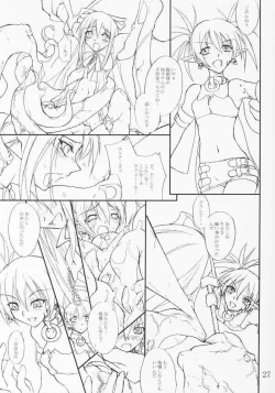 Page 25 of Natsumatsuri