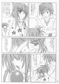 Page 4 of Natsumatsuri