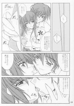 Page 8 of Natsumatsuri