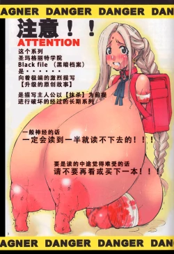 Page 2 of St.Margareta Gakuen Black File