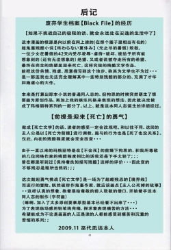 Page 40 of St.Margareta Gakuen Black File