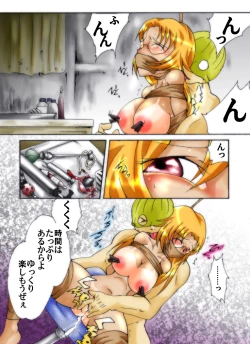 Page 13 of Yokubou Kaiki Dai 253 Shou