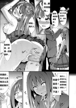 Page 4 of MOBAM@S FRONTIER