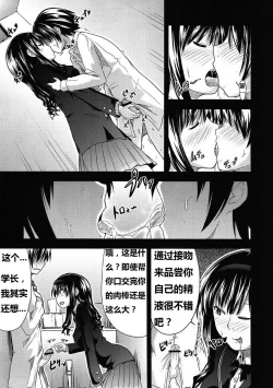 Page 14 of AMAGAMI FRONTIER Toaru Shukujo no Frustration