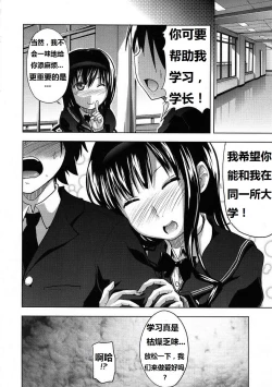 Page 29 of AMAGAMI FRONTIER Toaru Shukujo no Frustration