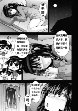 Page 2 of AMAGAMI FRONTIER Toaru Shukujo no Frustration