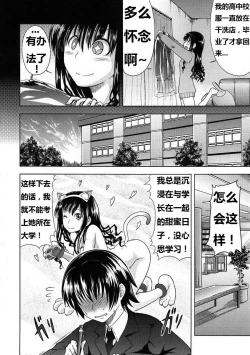 Page 3 of AMAGAMI FRONTIER Toaru Shukujo no Frustration