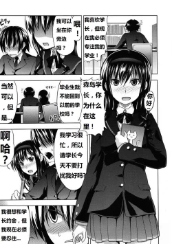 Page 4 of AMAGAMI FRONTIER Toaru Shukujo no Frustration