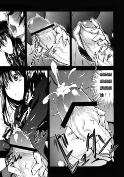 Page 6 of AMAGAMI FRONTIER Toaru Shukujo no Frustration