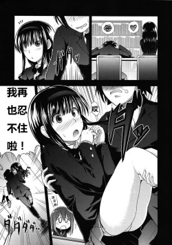 Page 8 of AMAGAMI FRONTIER Toaru Shukujo no Frustration