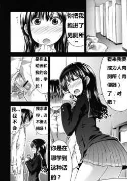 Page 9 of AMAGAMI FRONTIER Toaru Shukujo no Frustration