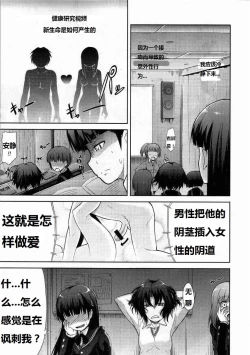 Page 12 of AMAGAMI FRONTIER Toaru Kamen no Addiction