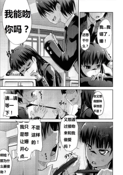 Page 18 of AMAGAMI FRONTIER Toaru Kamen no Addiction