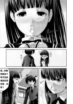Page 30 of AMAGAMI FRONTIER Toaru Kamen no Addiction