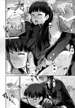 Page 5 of AMAGAMI FRONTIER Toaru Kamen no Addiction