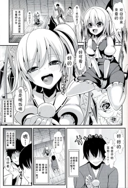 Page 4 of Touhou Jikan 11 Flandre Scarlet