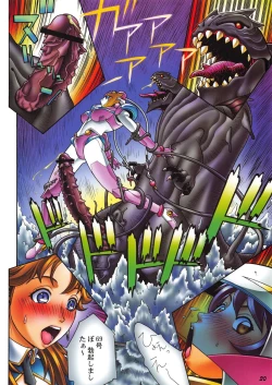 Page 20 of Shinkon Gattai GODANNAR!? Kanzen-ban 'Shinkon Shoya Toujitsu!!'