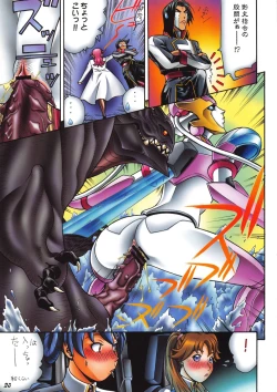 Page 23 of Shinkon Gattai GODANNAR!? Kanzen-ban 'Shinkon Shoya Toujitsu!!'