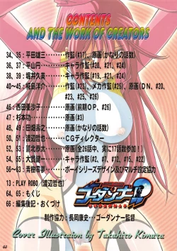 Page 65 of Shinkon Gattai GODANNAR!? Kanzen-ban 'Shinkon Shoya Toujitsu!!'