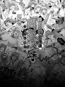 Page 23 of Shokukan Mankan Zenseki Go Touki Ryoujoku | Shokukan Mankan Zenseki 5Cosplay Kanu