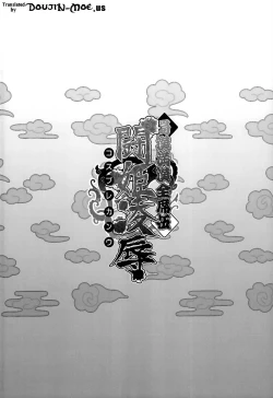 Page 3 of Shokukan Mankan Zenseki Go Touki Ryoujoku | Shokukan Mankan Zenseki 5Cosplay Kanu