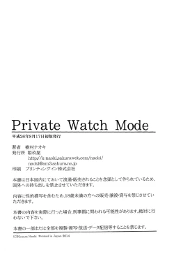 Page 29 of Private Watch Mode