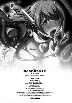 Page 213 of Netorare New Heroine