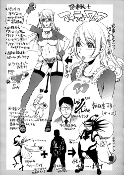 Page 87 of Netorare New Heroine