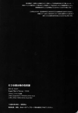 Page 24 of Erinasama is My Sex Slave