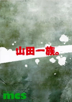 Page 72 of Tekizen Toubou | Desertion Under Fire