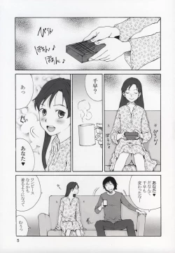 Page 4 of Chii-chan Daisuki