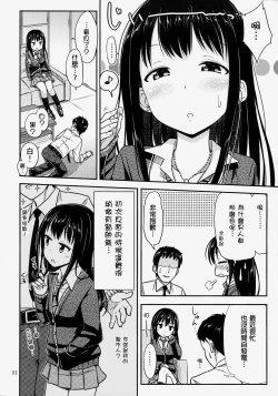 Page 4 of Nyo-maru Idol!?