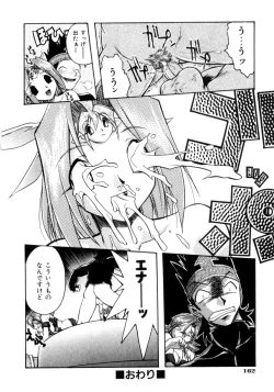 Page 163 of Crow Burn