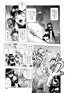 Page 30 of Crow Burn