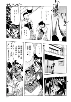 Page 68 of Crow Burn