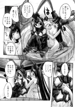 Page 84 of Crow Burn