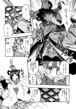 Page 91 of Crow Burn