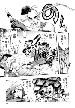 Page 96 of Crow Burn