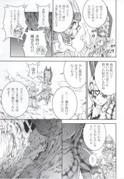 Page 29 of Solo Hunter no Seitai 4 The third part