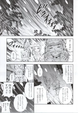 Page 5 of Solo Hunter no Seitai 4 The third part