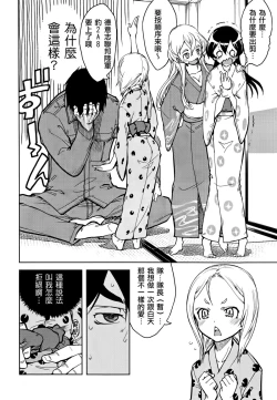 Page 16 of Sensha Kore #3